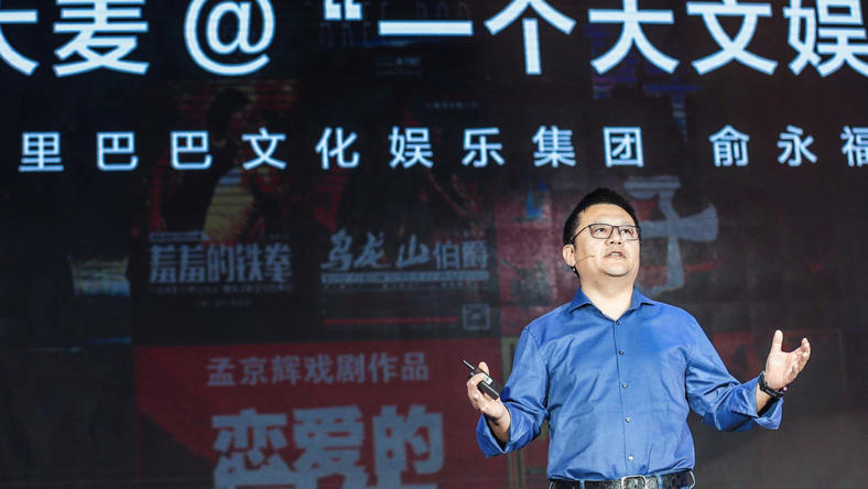 阿里大文娱:先投18亿元,“富养”一个现场娱乐事业群